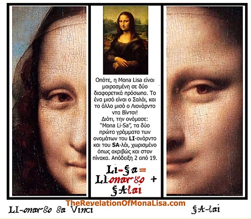 Mona Lisa Code here?